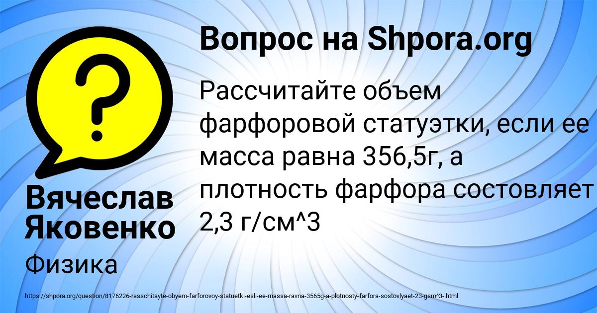 Картинка с текстом вопроса от пользователя Вячеслав Яковенко